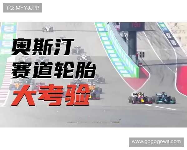 F1新赛季激战正酣 车队战略变化引发关注 驾驶员表现悬念十足